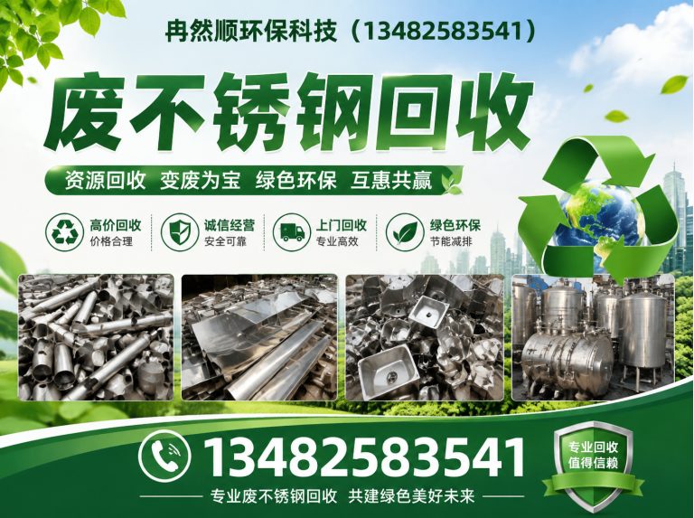 普陀区高价回收废铁展示图