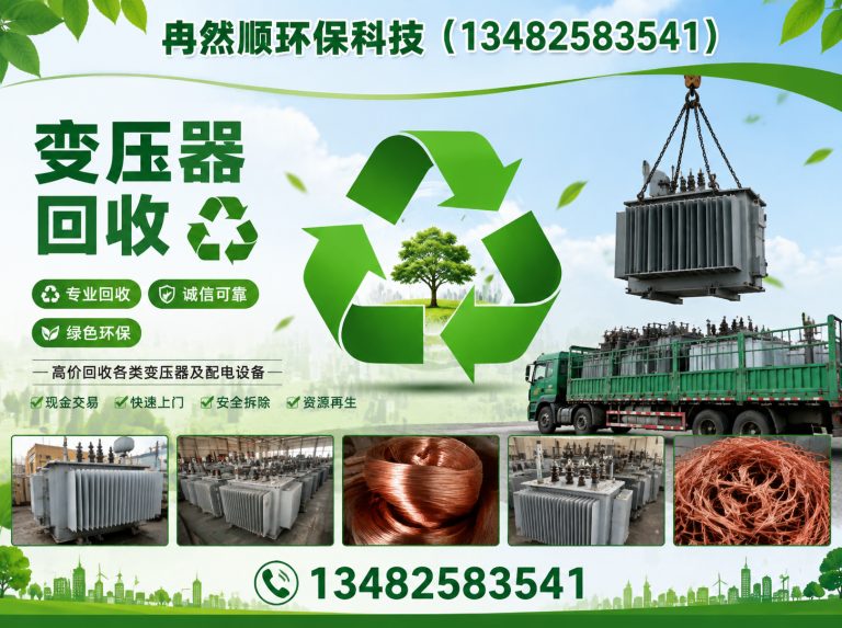 普陀区冉然顺环保科技展示图